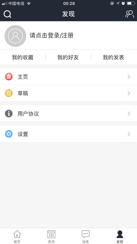 腐漫控iPhone版 V2.0.1