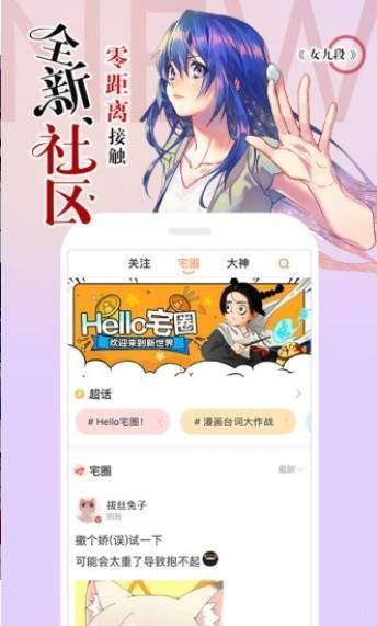 电竞漫画安卓官方版 V1.4.5