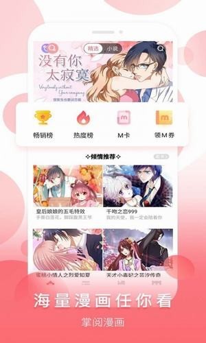 看漫画安卓永久免费版 V1.0.2