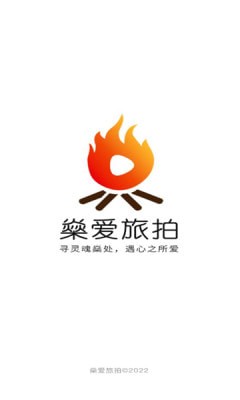 燊爱旅拍安卓版 V1.0.3