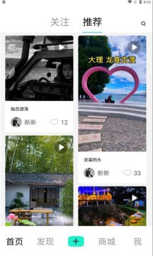 燊爱旅拍安卓版 V1.0.3