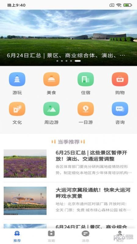 森欧度皇安卓版 V3.0.6