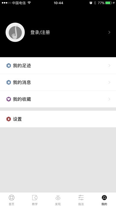 萨克斯大师iPhone版 V1.0