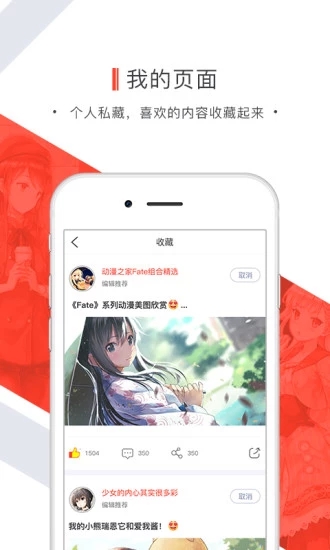 辣条iPhone版 V2.0