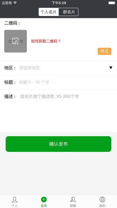 蓝狐微商iPhone版 V9.0.1