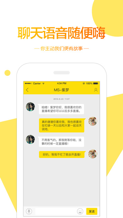 黄鳝社交iPhone版 V3.0