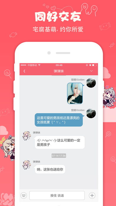 第一弹iPhone版 V5.0