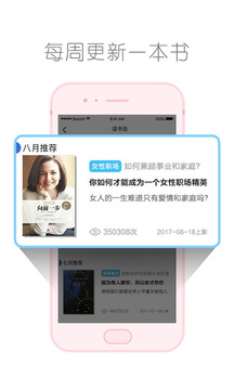 算爱研习社iPhone版 V3.0.1