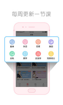 算爱研习社iPhone版 V3.0.1