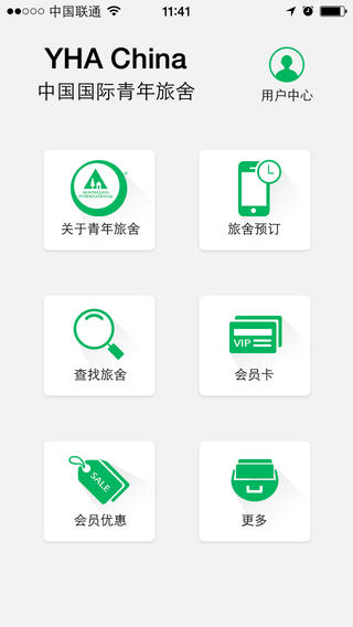 青年旅舍iPhone版 V3.0