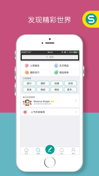 寻色iPhone版 V2.0.5