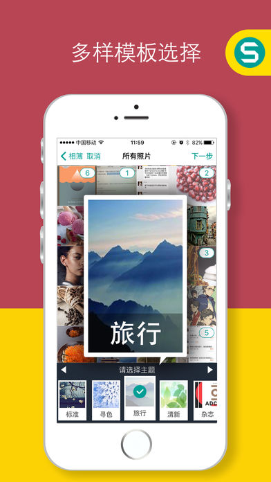 寻色iPhone版 V2.0.5