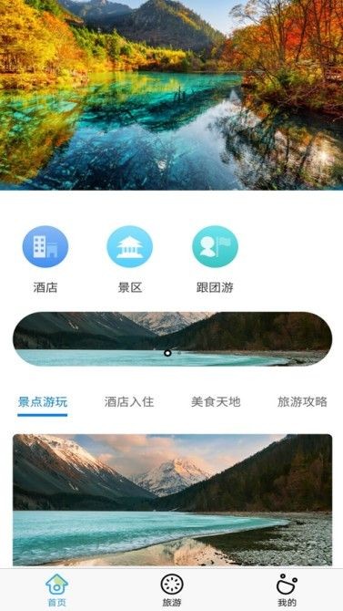 大刘智慧旅游安卓版 V2.0
