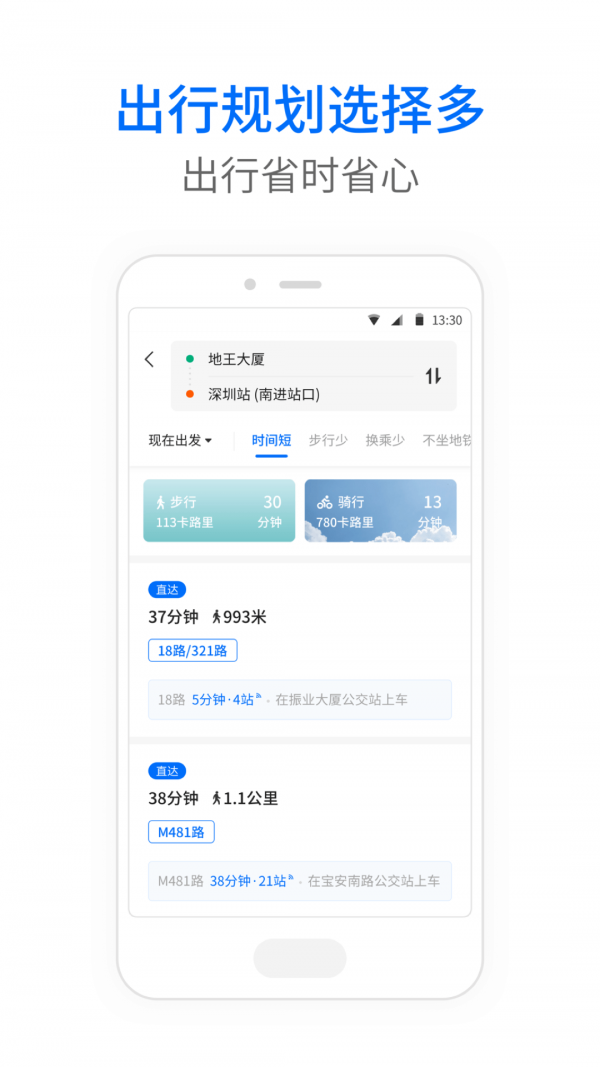 盘锦车来了安卓官方版 V6.0.2