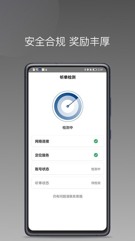 陶陶出行司机端iphone版 V3.0.0