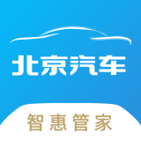 北京汽车智惠管家iphone版 V3.0