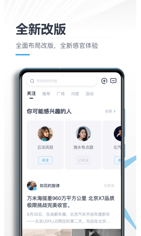 北京汽车智惠管家iphone版 V3.0