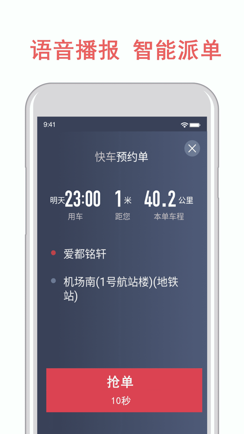 开心出行司机端iphone版 V1.0