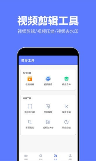 录屏特效大师安卓版 V1.0.3