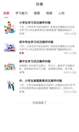 云汇问卷安卓版 V2.0.1