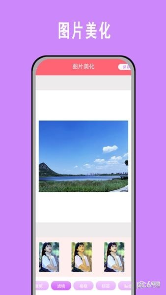 甜油相机安卓版 V6.0.2