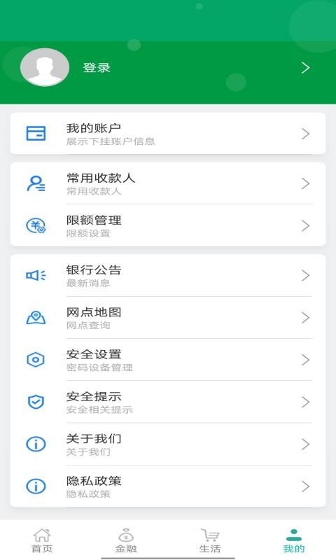 黑龙江农信新版 V3.0.1