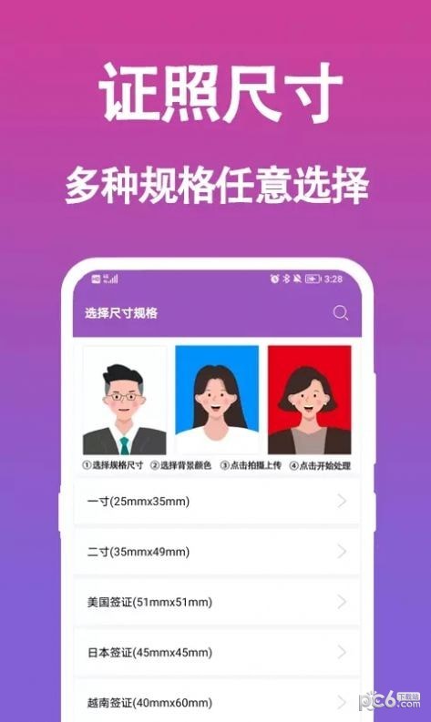 行知成证件照安卓版 V1.0.2
