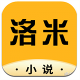 洛米小说安卓官方版 V1.0.1