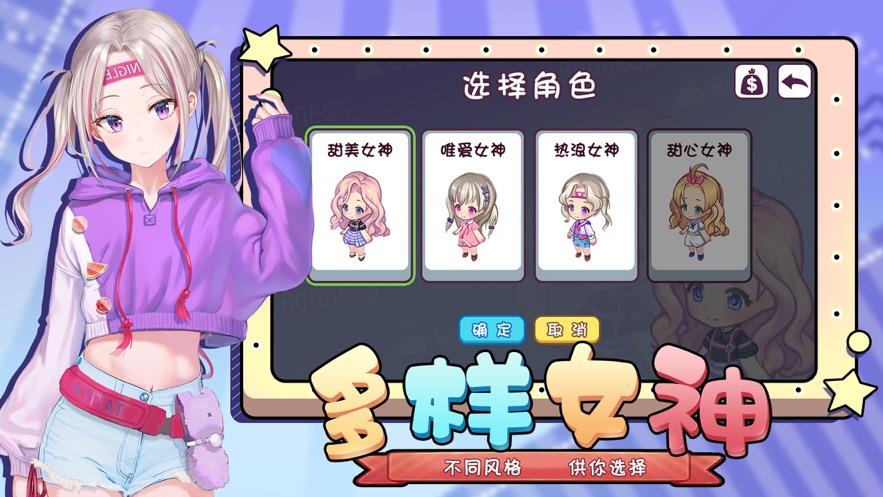 暖暖少女幻想安卓版 V1.0.3