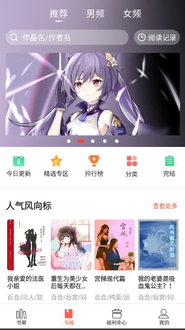 奶气小说安卓免费版 V1.0.2.1