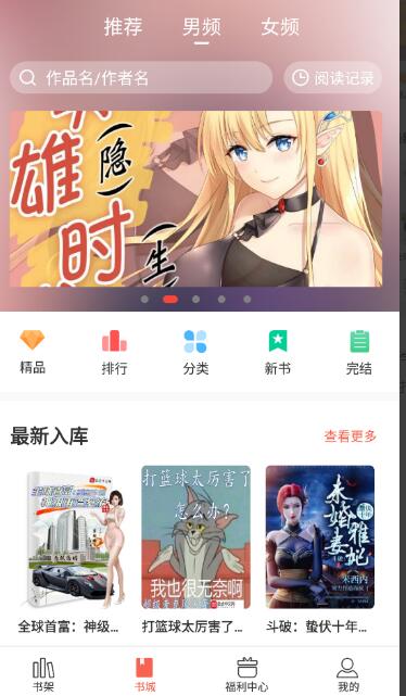 奶气小说安卓免费版 V1.0.2.1