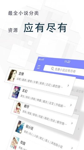 海棠小说网安卓免费版 V1.0