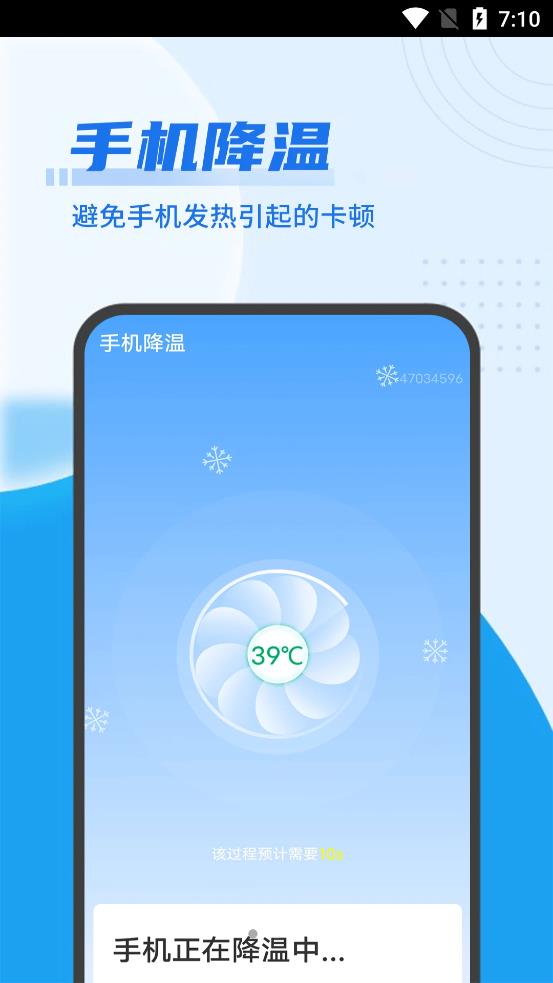 雪雪易清理管家安卓版 V1.2.7