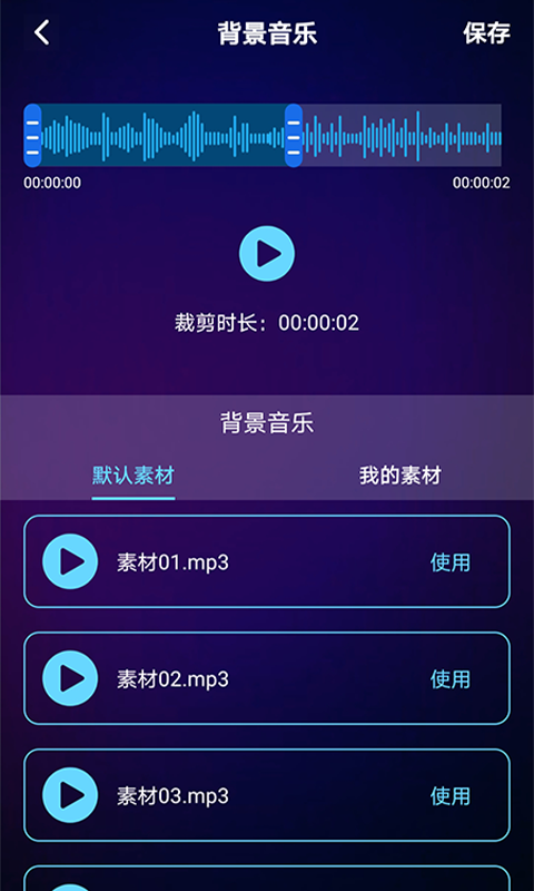 千变语音变声器安卓版 V1.5