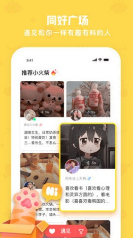 火花Chat安卓免费版 V4.2.6