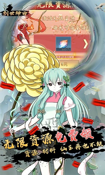 创世神曲安卓免费版 V1.5.3