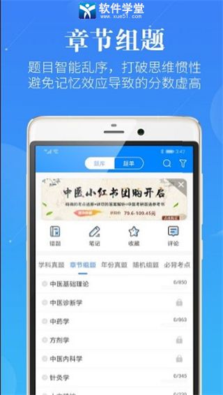 蓝基因医学教育iphone版 V2.0