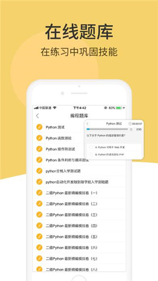 Python编程狮安卓版 V1.0.3