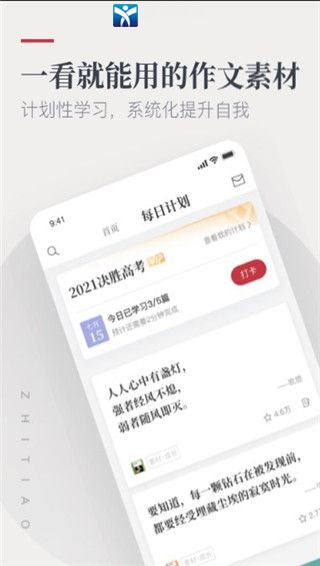 纸条iPhone版 V3.0.5