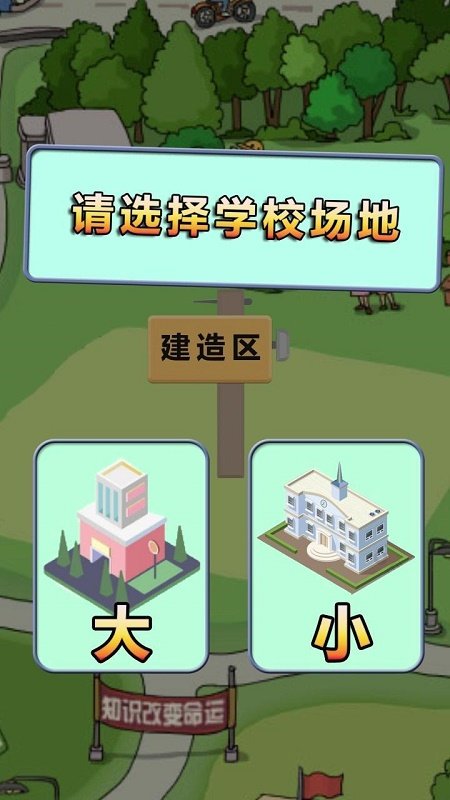 全民学霸安卓免费版 V1.0