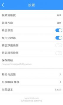 录像机安卓版 V2.0