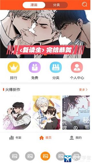 蜗牛漫画安卓版 V1.1.1