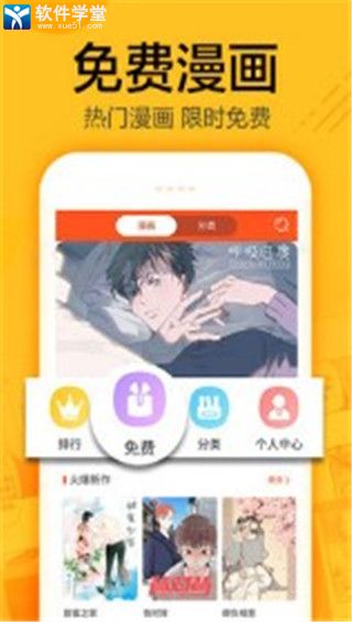 蜗牛漫画安卓版 V1.1.1