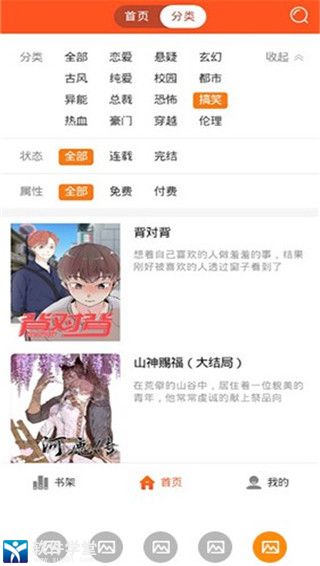 蜗牛漫画安卓版 V1.1.1