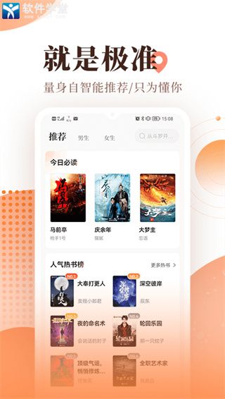 宜搜小说安卓官方版 V1.0.1