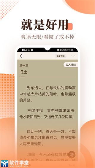 宜搜小说安卓官方版 V1.0.1