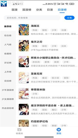 火星漫画安卓版 V1.0.5