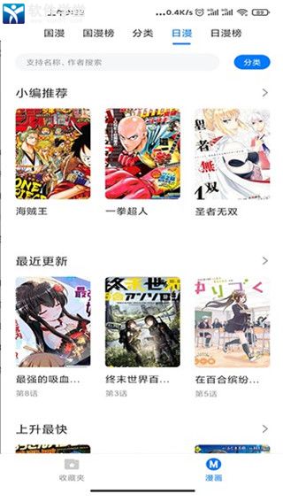 火星漫画安卓版 V1.0.5