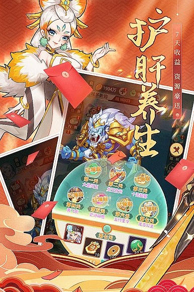 天将传安卓版 V2.0