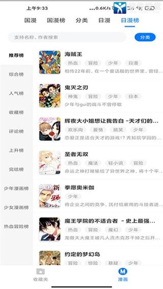 火星漫画安卓正式版 V2.0